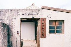 Chang Yu-sheng Memorial Museum httpsuploadwikimediaorgwikipediacommonsthu