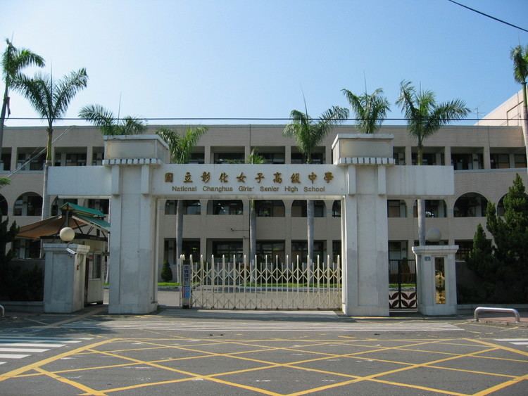 Changhua Girls' Senior High School