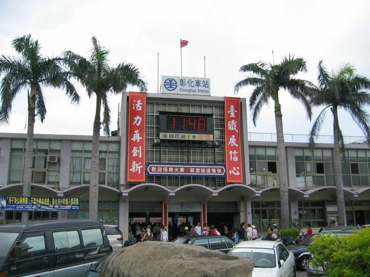 Changhua Station