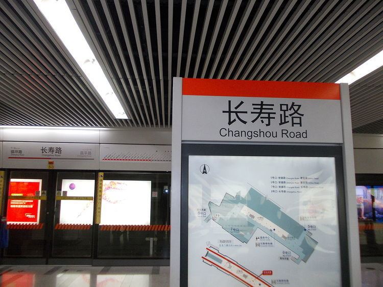 Changshou Road Station