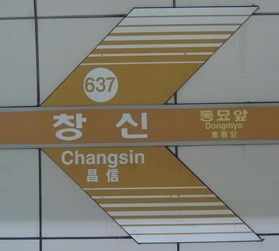 Changsin Station