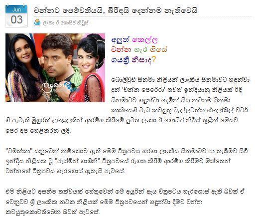 Channa Perera Channa Perera Latest News TvLakrucom