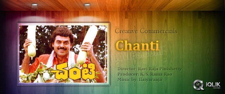 Chanti (1992 film) Chanti 1992 Telugu Movie Review Venkatesh Meena Raviraja Pinis