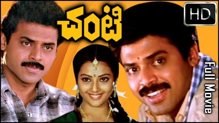 Chanti (1992 film) Chanti Telugu Full Movie HD Venkatesh Meena Nasser Manjula