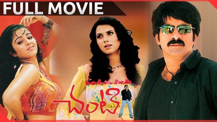 Chanti Ful Length Telugu Movie || Ravi Teja, Charmi Kaur, Daisy Bopanna -  YouTube