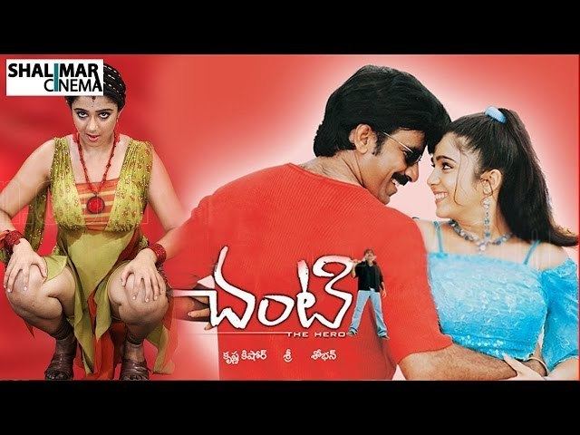 Chanti (2004 film) Chanti Ful Length Telugu Movie Ravi Teja Charmi