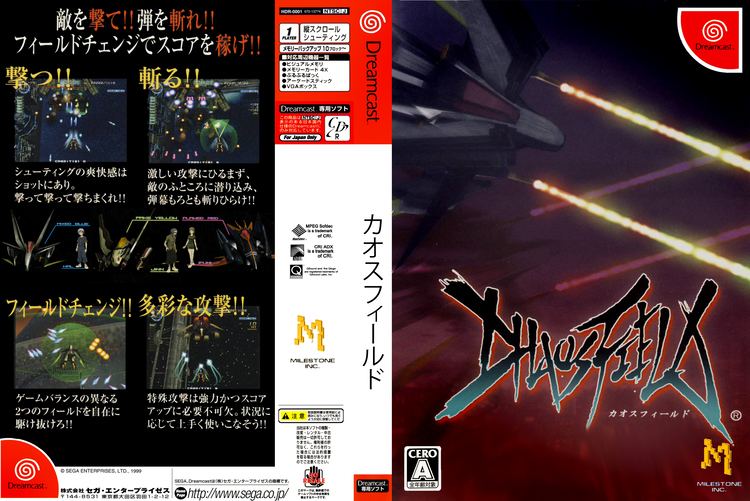 Chaos Field Chaos Field Custom Cover Download Sega Dreamcast Covers The