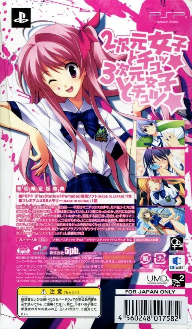 Chaos;Head Love Chu Chu! ChaosHead Love ChuChu Box Shot for PSP GameFAQs