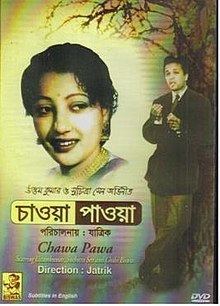 Chaowa Pawa (1959 film) httpsuploadwikimediaorgwikipediaenthumbb