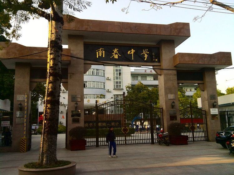 Chaozhou Nanchun High School