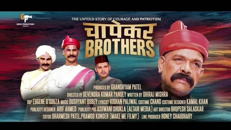 Chapekar brothers Official Trailer of quotChapekar Brothersquot YouTube