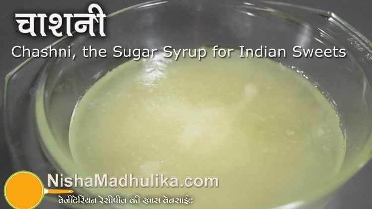 Chashni Chashni Sugar Syrup How to make Chasni or Suger Syrup for Indian