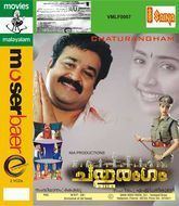 Chathurangam (2002 film) movie poster