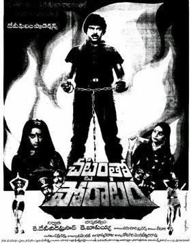 Chattamtho Poratam movie poster