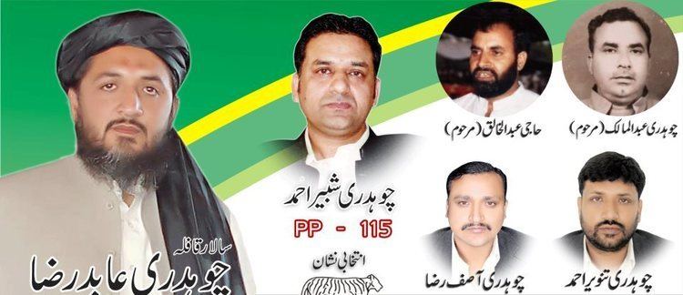 Chaudhry Abid Raza Brutal murder by PMLn Abid Raza Kotla in Gujrat City MEDIA IS