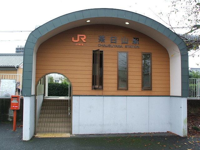 Chausuyama Station