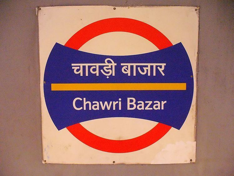 Chawri Bazar metro station