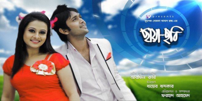 Chaya Chobi BanglaDeshi Movie Online Chaya Chobi Bangladeshi Bangla Movie