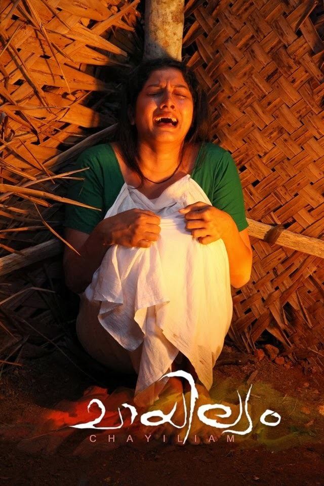 Chayilyam Chayilyam Malayalam movie review Mollywood Frames