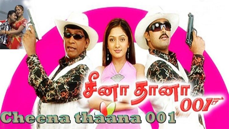 Cheena Thaana 001 Cheena Thaana 001 Latest Tamil Movie Comedy Movie Prasanna