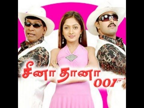 Cheena Thaana 001 Seena Thana 001 Vadivelu Tamil Comedy Hit Movie Prasanna Sheela