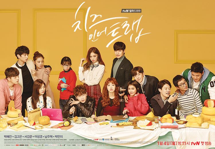 Cheese in the Trap (TV series) Cheese in the Trap Korean Drama