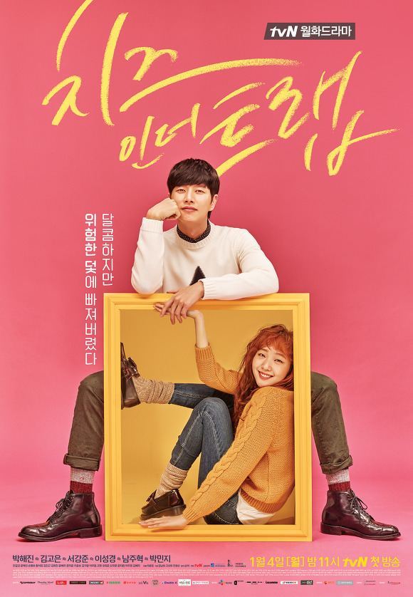 Cheese in the Trap (TV series) asianwikicomimages447CheeseintheTrapp1jpg