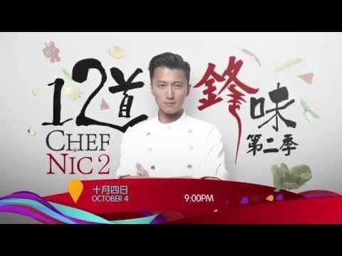 Chef Nic Chef Nic 2 First amp Exclusive YouTube