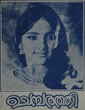 Chembarathi movie poster