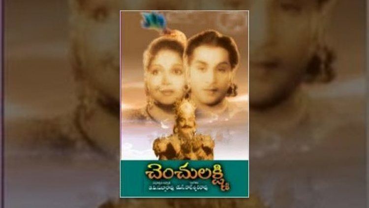 Chenchu Lakshmi Chenchu Lakshmi Full Movie Akkineni Nageshwara Rao Anjali Devi