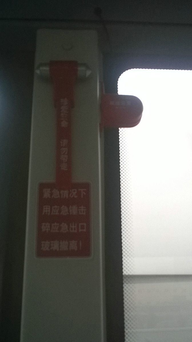 Chengdu bus fire