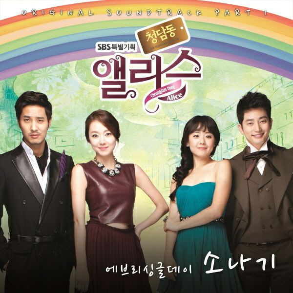 Cheongdam-dong Alice Official Drama Descriptions for All the Characters of Cheongdamdong