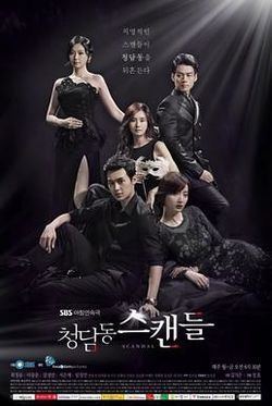 A promotional poster of Cheongdam-dong Scandal soap opera in 2014 starring Kang Seong-min (sitting left below) Seo Eun-Chae (sitting right below) Lim Seong-Eon (standing left) Choi Jung-Yoon (sitting in the middle) Lee Joong-Moon (sitting beside  Choi Jung-Yoon)