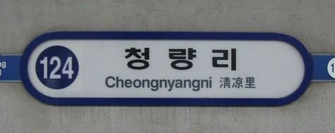 Cheongnyangni Station