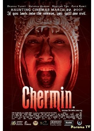 Chermin Chermin