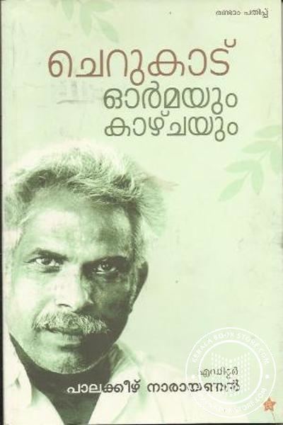 Cherukad buy the books written by Cherukad from Kerala Book Store