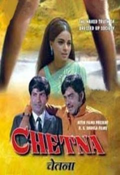 Chetna movie poster