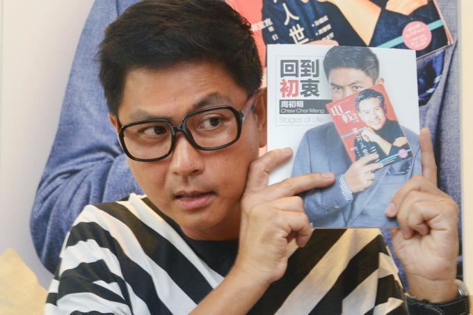 Chew Chor Meng Actor Chew Chor Meng relates battle with motor neuron illness in
