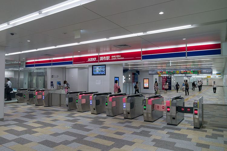 Chōfu Station (Tokyo)