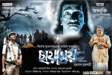 Chhayamoy movie poster