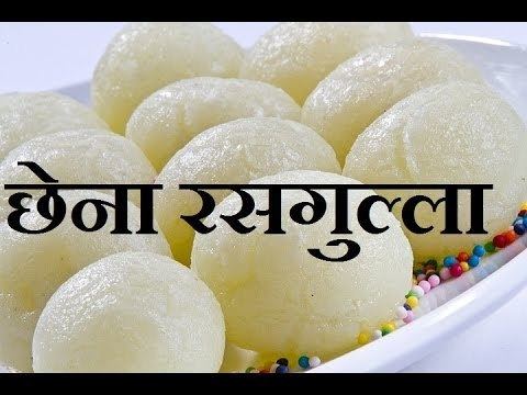 Chhena Chhena Rasgulla Recipe YouTube