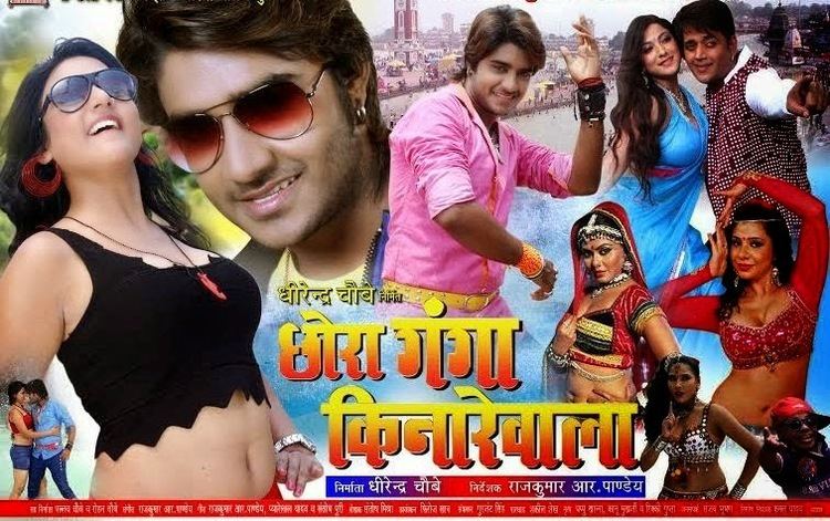 Chhora Ganga Kinare Wala Chora Ganga Kinare Wala Bhojpuri Movies HD