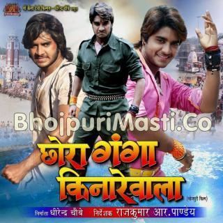 Chhora Ganga Kinare Wala Chora Ganga Kinare Wala Pradeep PandeyRavi Kishan 2015 Movie Mp3