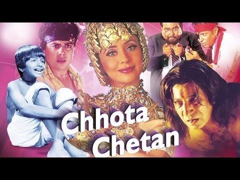 Chhota Chetan Trailer Indias first 3D film YouTube