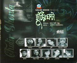 Chhutir Ghonta Chutir Ghonta Album Songs Download Bangla Music