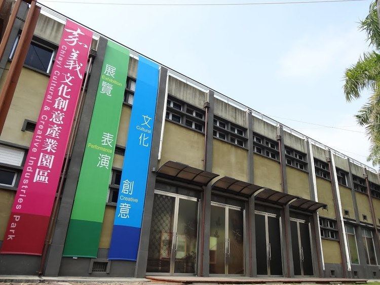 Chiayi Cultural and Creative Industries Park