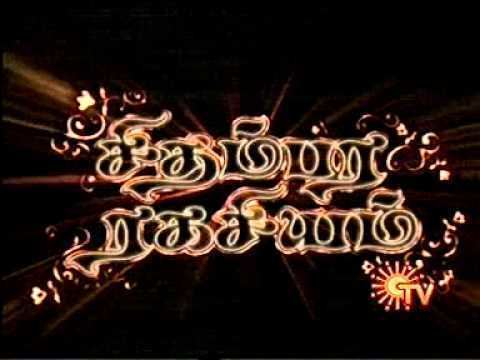Chidambara Rahasiyam Tamil Thriller Television Serial Chidambara Rahasiyam