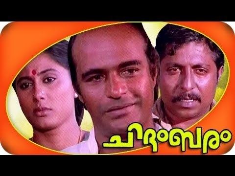 Chidambaram (film) Malayalam Full Movie Chidambaram Full Length Movie YouTube