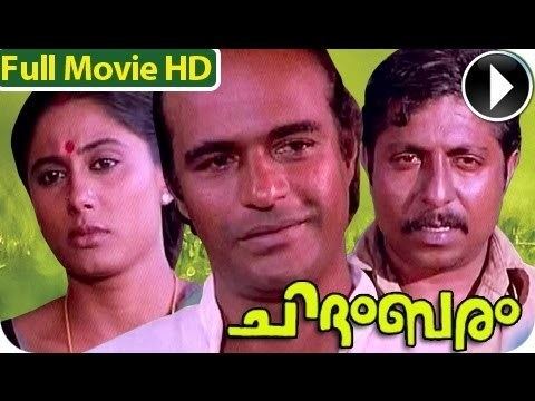 Chidambaram (film) Malayalam Full Movie Chidambaram Full Length Malayalam Movie