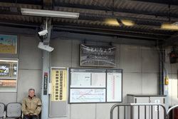 Chidorichō Station